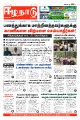03:47, 8 மே 2023 -ல் இருந்த பதிப்பின் சிறு தோற்றம்