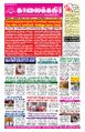 23:24, 5 சூலை 2023 -ல் இருந்த பதிப்பின் சிறு தோற்றம்