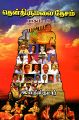 02:23, 16 நவம்பர் 2023 -ல் இருந்த பதிப்பின் சிறு தோற்றம்