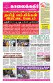22:55, 22 நவம்பர் 2023 -ல் இருந்த பதிப்பின் சிறு தோற்றம்