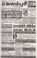 00:56, 10 மே 2024 -ல் இருந்த பதிப்பின் சிறு தோற்றம்