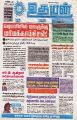 04:21, 13 டிசம்பர் 2024 -ல் இருந்த பதிப்பின் சிறு தோற்றம்