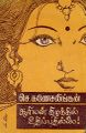 00:36, 10 ஏப்ரல் 2025 -ல் இருந்த பதிப்பின் சிறு தோற்றம்