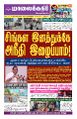 00:03, 1 சூலை 2025 -ல் இருந்த பதிப்பின் சிறு தோற்றம்