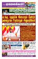 23:59, 1 சூலை 2025 -ல் இருந்த பதிப்பின் சிறு தோற்றம்