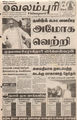04:12, 31 மார்ச் 2016 -ல் இருந்த பதிப்பின் சிறு தோற்றம்