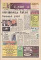 09:58, 28 சூன் 2021 -ல் இருந்த பதிப்பின் சிறு தோற்றம்