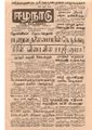 11:05, 22 டிசம்பர் 2016 -ல் இருந்த பதிப்பின் சிறு தோற்றம்