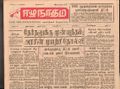 11:18, 23 டிசம்பர் 2016 -ல் இருந்த பதிப்பின் சிறு தோற்றம்