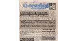 21:09, 4 பெப்ரவரி 2017 -ல் இருந்த பதிப்பின் சிறு தோற்றம்