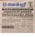 00:07, 15 பெப்ரவரி 2017 -ல் இருந்த பதிப்பின் சிறு தோற்றம்