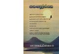 02:35, 28 மே 2019 -ல் இருந்த பதிப்பின் சிறு தோற்றம்