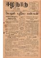 03:01, 5 மே 2020 -ல் இருந்த பதிப்பின் சிறு தோற்றம்