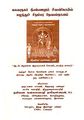 01:36, 28 சூலை 2009 -ல் இருந்த பதிப்பின் சிறு தோற்றம்
