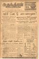 06:58, 8 செப்டம்பர் 2021 -ல் இருந்த பதிப்பின் சிறு தோற்றம்