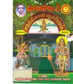 11:47, 9 ஏப்ரல் 2020 -ல் இருந்த பதிப்பின் சிறு தோற்றம்