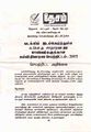 00:21, 27 நவம்பர் 2009 -ல் இருந்த பதிப்பின் சிறு தோற்றம்