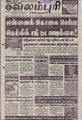 08:08, 21 செப்டம்பர் 2021 -ல் இருந்த பதிப்பின் சிறு தோற்றம்