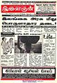 03:06, 28 அக்டோபர் 2011 -ல் இருந்த பதிப்பின் சிறு தோற்றம்