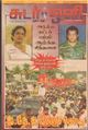 00:33, 1 அக்டோபர் 2021 -ல் இருந்த பதிப்பின் சிறு தோற்றம்