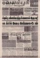 07:55, 21 செப்டம்பர் 2021 -ல் இருந்த பதிப்பின் சிறு தோற்றம்