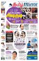 03:40, 16 சூன் 2021 -ல் இருந்த பதிப்பின் சிறு தோற்றம்