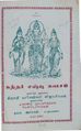 10:24, 8 அக்டோபர் 2021 -ல் இருந்த பதிப்பின் சிறு தோற்றம்