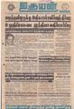 09:15, 27 ஆகத்து 2021 -ல் இருந்த பதிப்பின் சிறு தோற்றம்