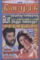 06:26, 23 சூலை 2010 -ல் இருந்த பதிப்பின் சிறு தோற்றம்