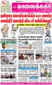 06:35, 17 சூன் 2021 -ல் இருந்த பதிப்பின் சிறு தோற்றம்