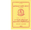 00:10, 15 நவம்பர் 2019 -ல் இருந்த பதிப்பின் சிறு தோற்றம்