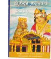 00:21, 3 ஏப்ரல் 2020 -ல் இருந்த பதிப்பின் சிறு தோற்றம்