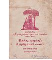 13:47, 6 ஏப்ரல் 2020 -ல் இருந்த பதிப்பின் சிறு தோற்றம்