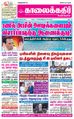 06:59, 26 ஆகத்து 2021 -ல் இருந்த பதிப்பின் சிறு தோற்றம்