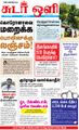 23:52, 2 செப்டம்பர் 2021 -ல் இருந்த பதிப்பின் சிறு தோற்றம்