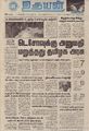21:01, 20 சூன் 2021 -ல் இருந்த பதிப்பின் சிறு தோற்றம்