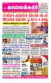 06:14, 18 சூன் 2021 -ல் இருந்த பதிப்பின் சிறு தோற்றம்