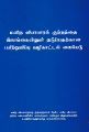 11:15, 13 ஆகத்து 2021 -ல் இருந்த பதிப்பின் சிறு தோற்றம்