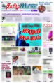 23:16, 28 செப்டம்பர் 2021 -ல் இருந்த பதிப்பின் சிறு தோற்றம்
