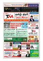 02:22, 25 நவம்பர் 2021 -ல் இருந்த பதிப்பின் சிறு தோற்றம்