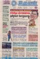 05:45, 7 பெப்ரவரி 2022 -ல் இருந்த பதிப்பின் சிறு தோற்றம்
