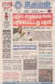 04:08, 7 மார்ச் 2022 -ல் இருந்த பதிப்பின் சிறு தோற்றம்