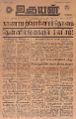 05:29, 25 ஏப்ரல் 2022 -ல் இருந்த பதிப்பின் சிறு தோற்றம்
