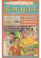 01:52, 15 சூலை 2011 -ல் இருந்த பதிப்பின் சிறு தோற்றம்