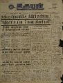 00:28, 23 ஆகத்து 2022 -ல் இருந்த பதிப்பின் சிறு தோற்றம்