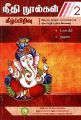 06:17, 23 செப்டம்பர் 2022 -ல் இருந்த பதிப்பின் சிறு தோற்றம்