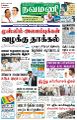 03:28, 13 அக்டோபர் 2022 -ல் இருந்த பதிப்பின் சிறு தோற்றம்