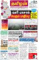 01:57, 12 டிசம்பர் 2022 -ல் இருந்த பதிப்பின் சிறு தோற்றம்