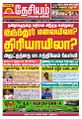 00:41, 23 சூன் 2023 -ல் இருந்த பதிப்பின் சிறு தோற்றம்