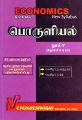 05:19, 19 அக்டோபர் 2023 -ல் இருந்த பதிப்பின் சிறு தோற்றம்